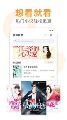 南瓜看书图3
