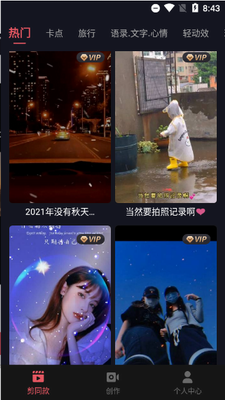 剪影图3