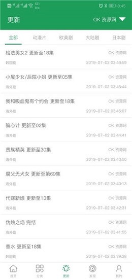 tita搜索最新版图1