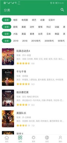 tita搜索最新版图2