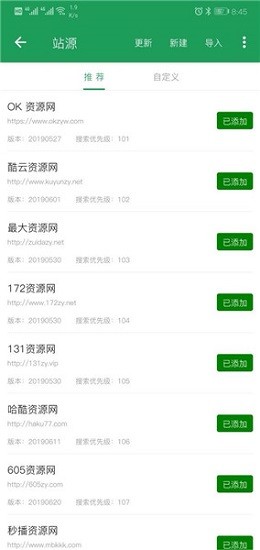 tita搜索最新版图3