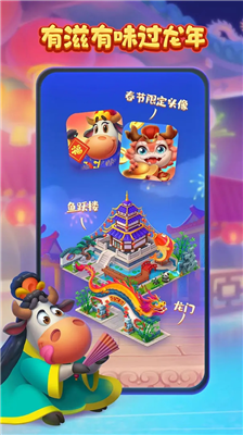 梦想城镇2025版图5