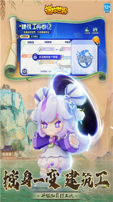 迷你世界MOD作弊菜单版图2