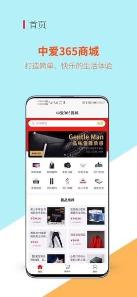 中爱365平台图3