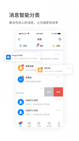 henglinkapp图2