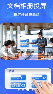 电视投屏助手图3