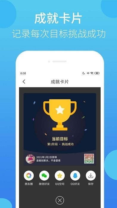 叮叮打卡app图1