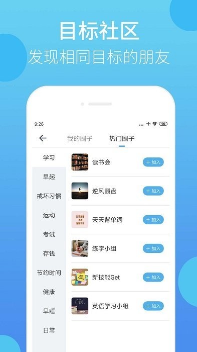 叮叮打卡app图2