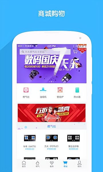 北京燃气公司最新版图3