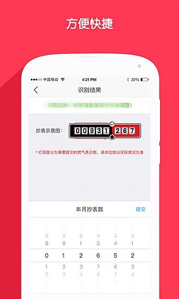 北京燃气公司最新版图1