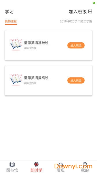 大英思博英语app(大英自主学习)图2