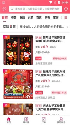 幸福荣成图3