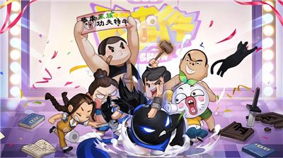 我功夫特牛2024图1