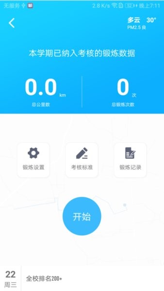 西交体育最新版图1
