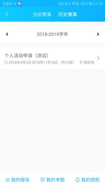 西交体育最新版图2