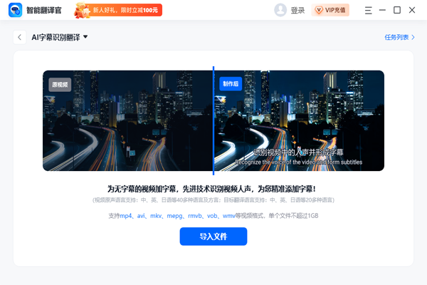 智能翻译官免费版图2