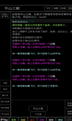 青衫烟雨行完整版破解版图1