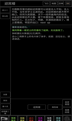 青衫烟雨行完整版破解版图2