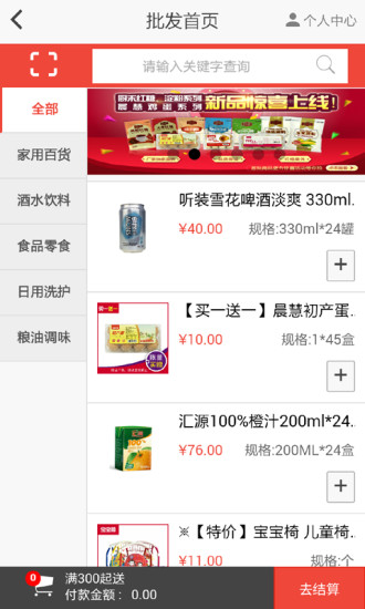 云蚂蚁批发图2