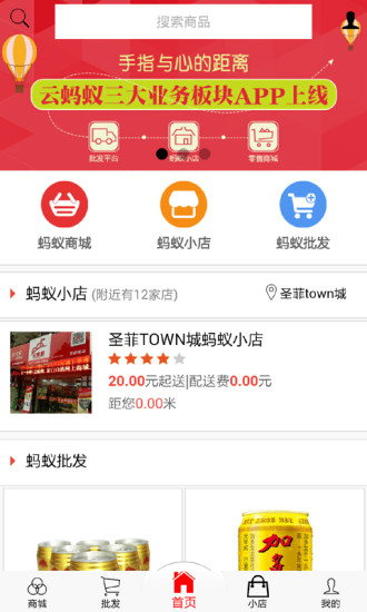 云蚂蚁批发图3