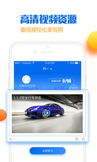 小乔初驾最新版图2