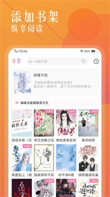 海棠书屋图3