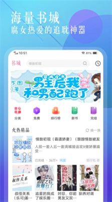 海棠书屋图1