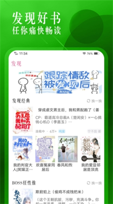 海棠书屋图2