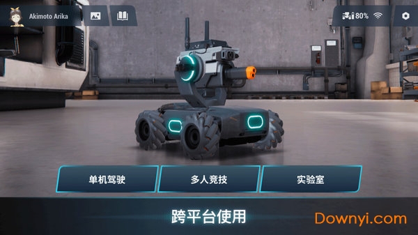 RoboMaster机甲大师图3