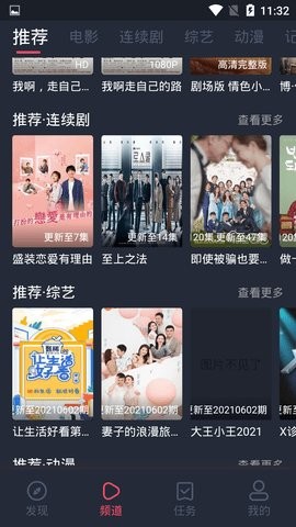 锅剧人影视最新版图1