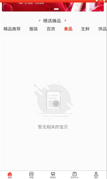乐众商城app图1