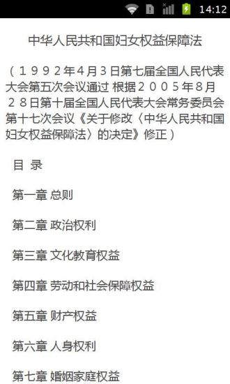 中国法律法规速查图1