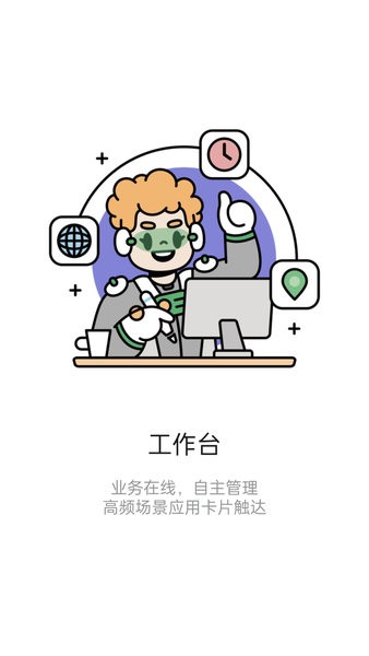TeamTalk手机版图2