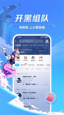 TT语音图2