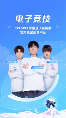 TT语音图1