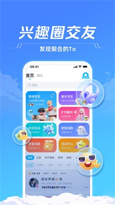 TT语音图3