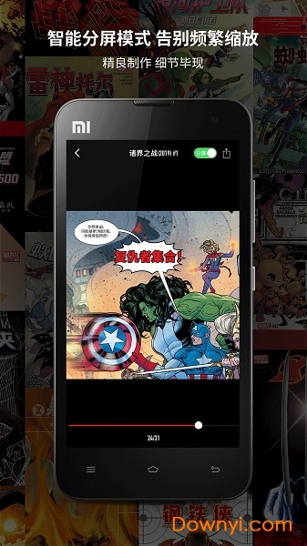 漫威无限会员最新版图1