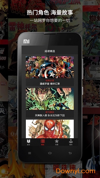 漫威无限会员最新版图3