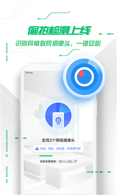 360手机卫士图1