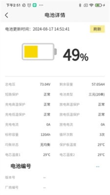 金箭智行图2
