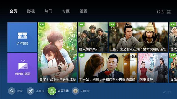 泰捷视频小米电视tv版图4
