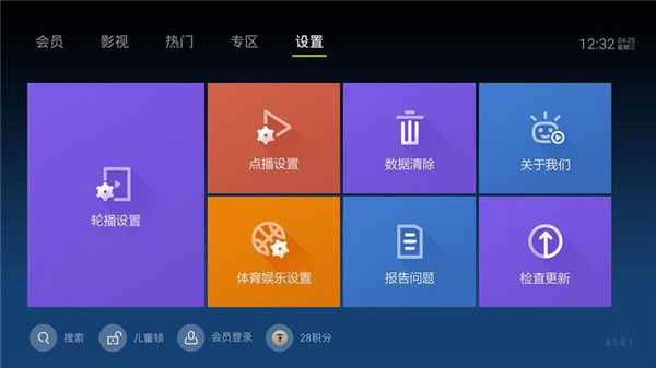 泰捷视频小米电视tv版图2