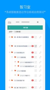评测学登录手机版本图3