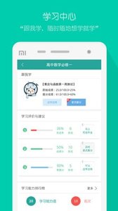 评测学登录手机版本图4
