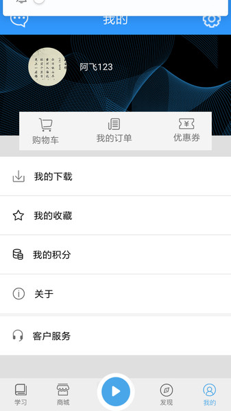 人教易视听激活码版图3