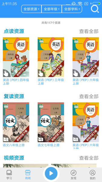 人教易视听激活码版图1