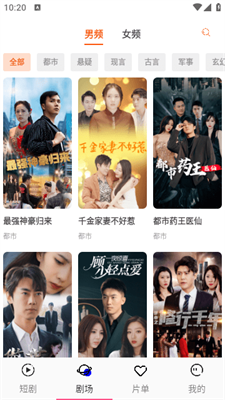 轻简短剧图3