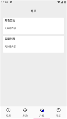 轻简短剧图2