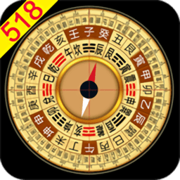 风水罗盘518app