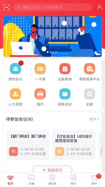 hiklink软件图2
